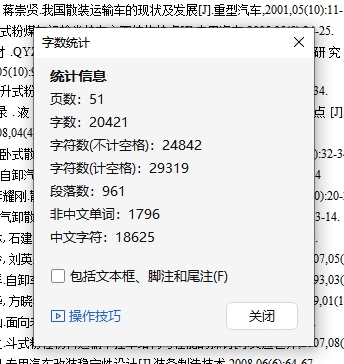 RL5250GSNJ举升式气卸粉罐汽车改装设计含开题及6张CAD图