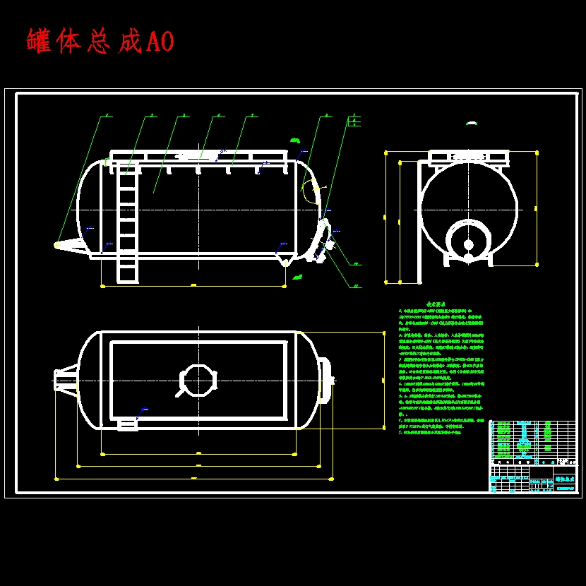 RL5250GSNJ举升式气卸粉罐汽车改装设计含开题及6张CAD图