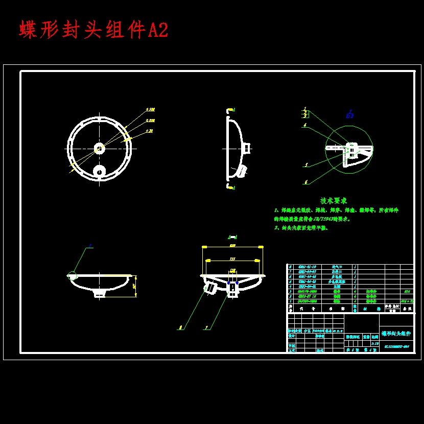 RL5250GSNJ举升式气卸粉罐汽车改装设计含开题及6张CAD图