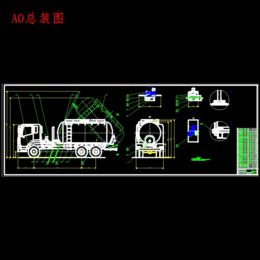 RL5250GSNJ举升式气卸粉罐汽车改装设计含开题及6张CAD图