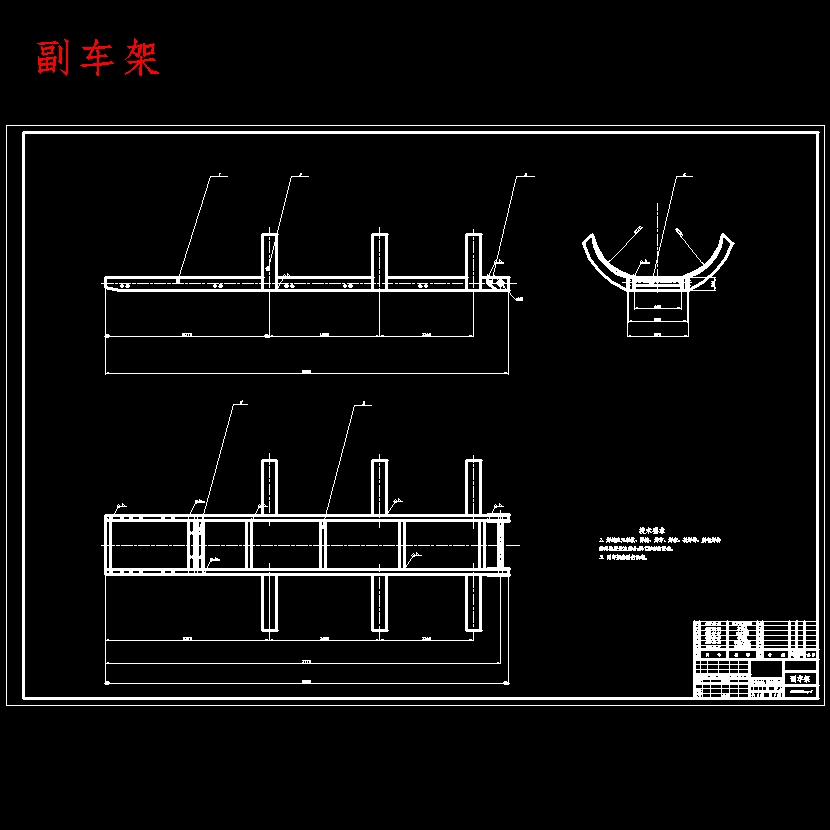 RL5250GSN举升式气卸粉罐汽车改装设计含开题及4张CAD图