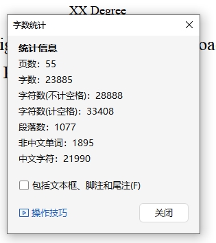 RL5250GSN举升式气卸粉罐汽车改装设计含开题及4张CAD图