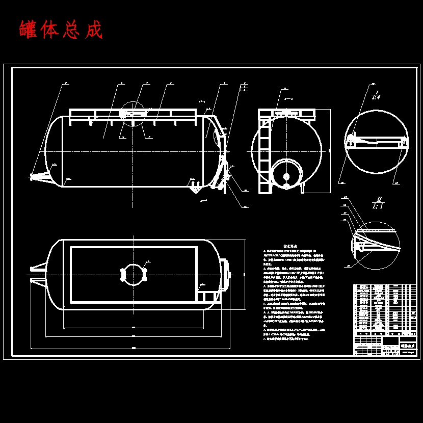RL5250GSN举升式气卸粉罐汽车改装设计含开题及4张CAD图
