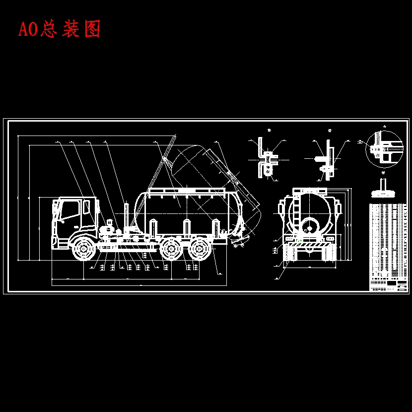 RL5250GSN举升式气卸粉罐汽车改装设计含开题及4张CAD图