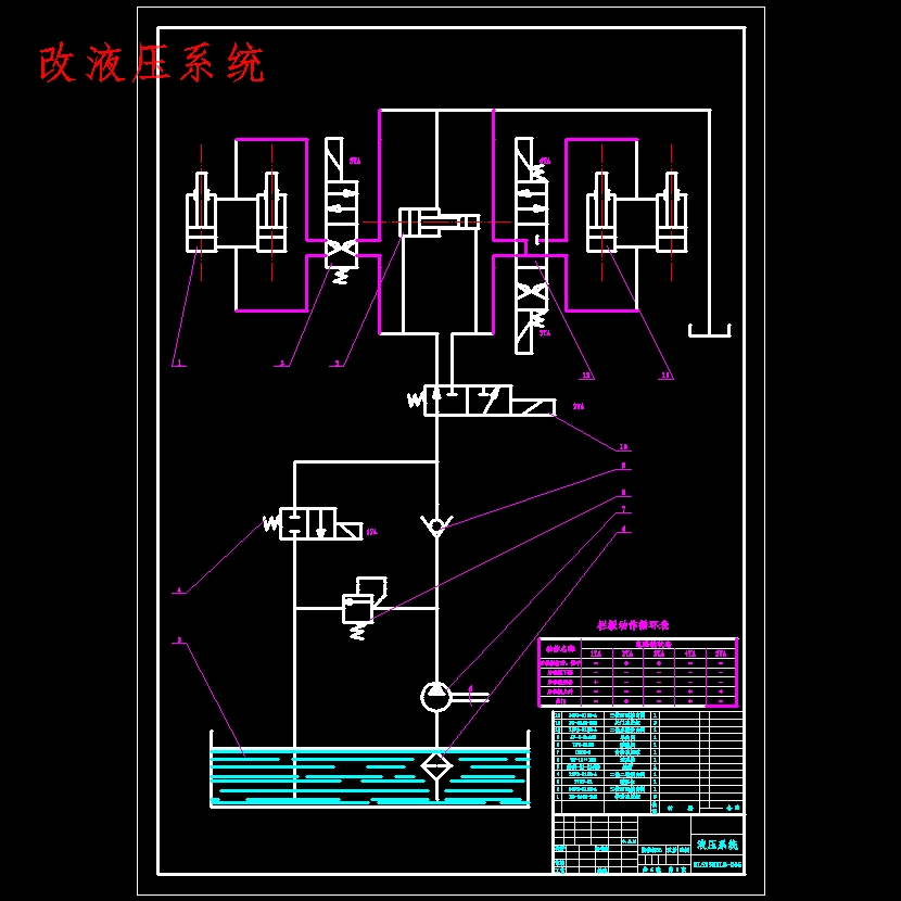 RL5250XLB侧栏板起重运输汽车改装设计含开题及6张CAD图