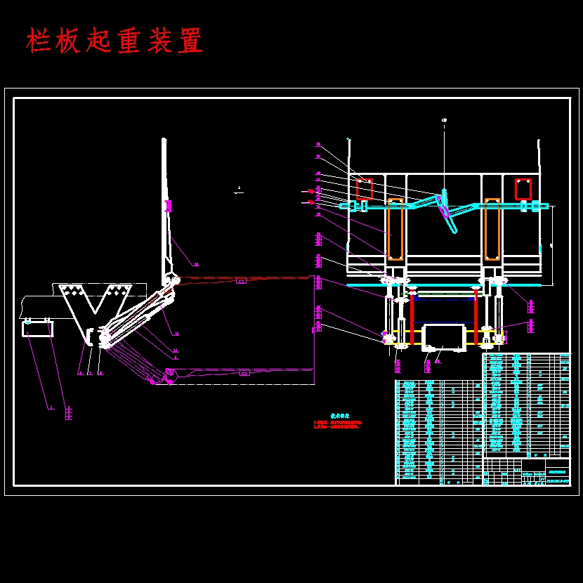 RL5250XLB侧栏板起重运输汽车改装设计含开题及6张CAD图