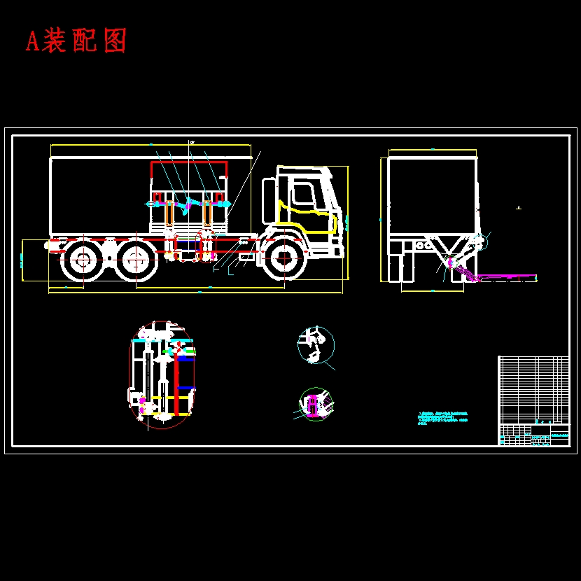 RL5250XLB侧栏板起重运输汽车改装设计含开题及6张CAD图