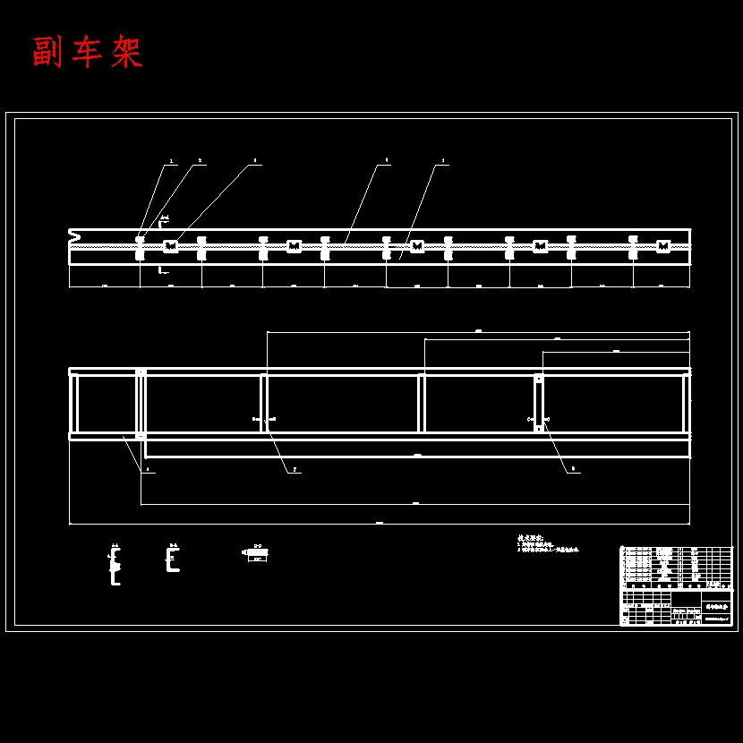 RL5310JJH检衡汽车改装设计含开题及5张CAD图