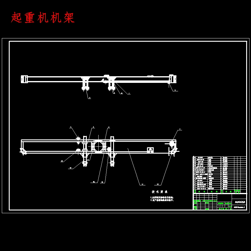 RL5310JJH检衡汽车改装设计含开题及5张CAD图