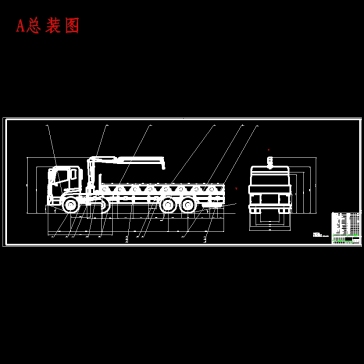 RL5310JJH检衡汽车改装设计含开题及5张CAD图