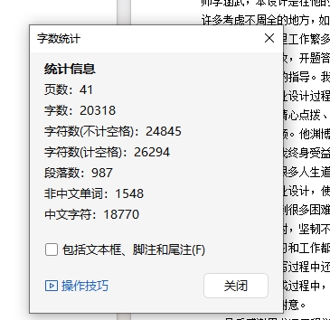 RL6460混合动力微型客车总布置设计含开题及3张CAD图