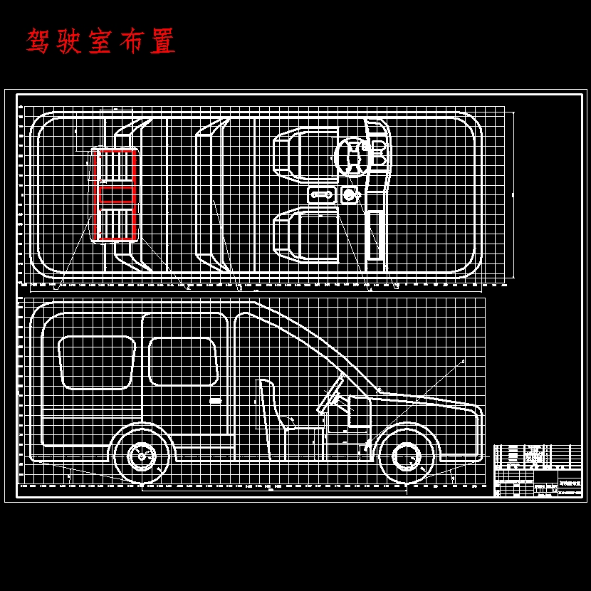 RL6460混合动力微型客车总布置设计含开题及3张CAD图