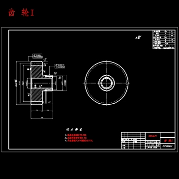 ZL15轮式装载机变速器的设计含开题及15张CAD图