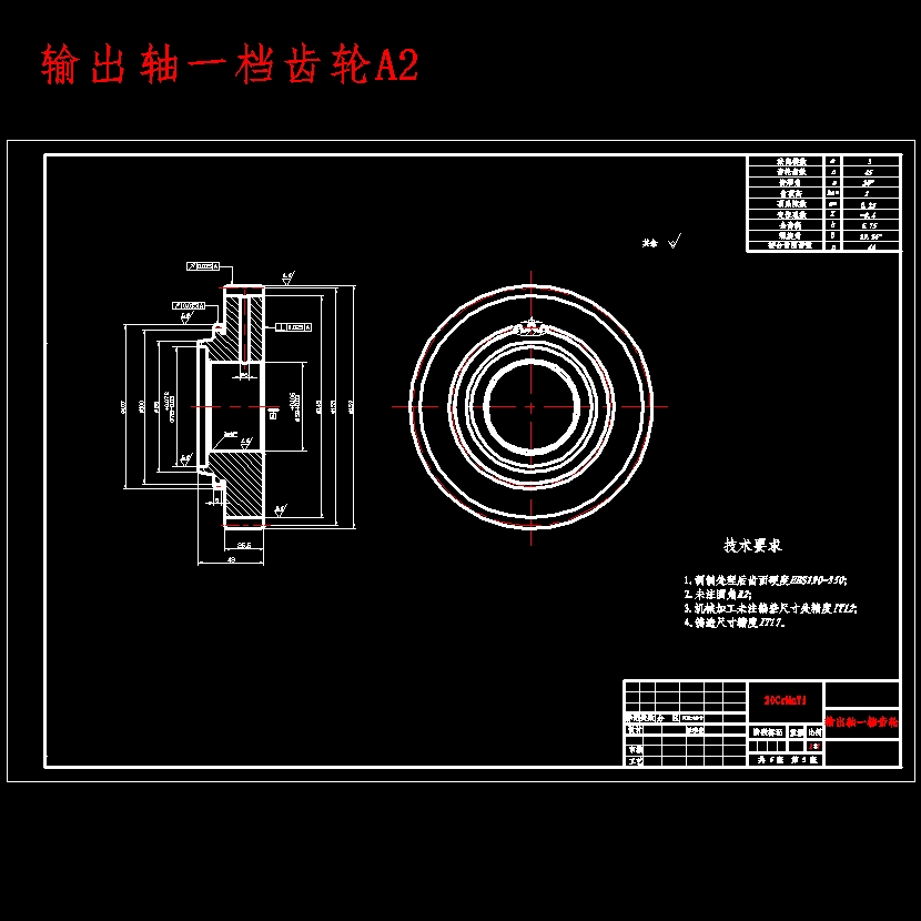 奥腾皮卡中间轴式五档手动变速器设计含开题及6张CAD图