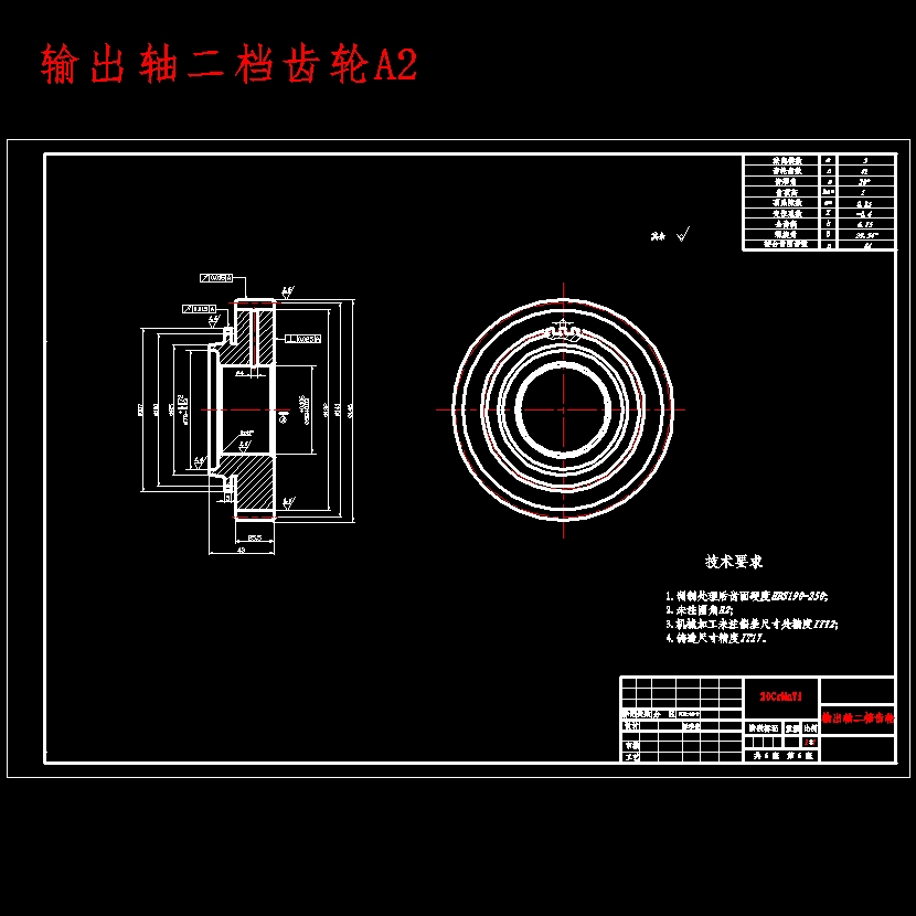 奥腾皮卡中间轴式五档手动变速器设计含开题及6张CAD图