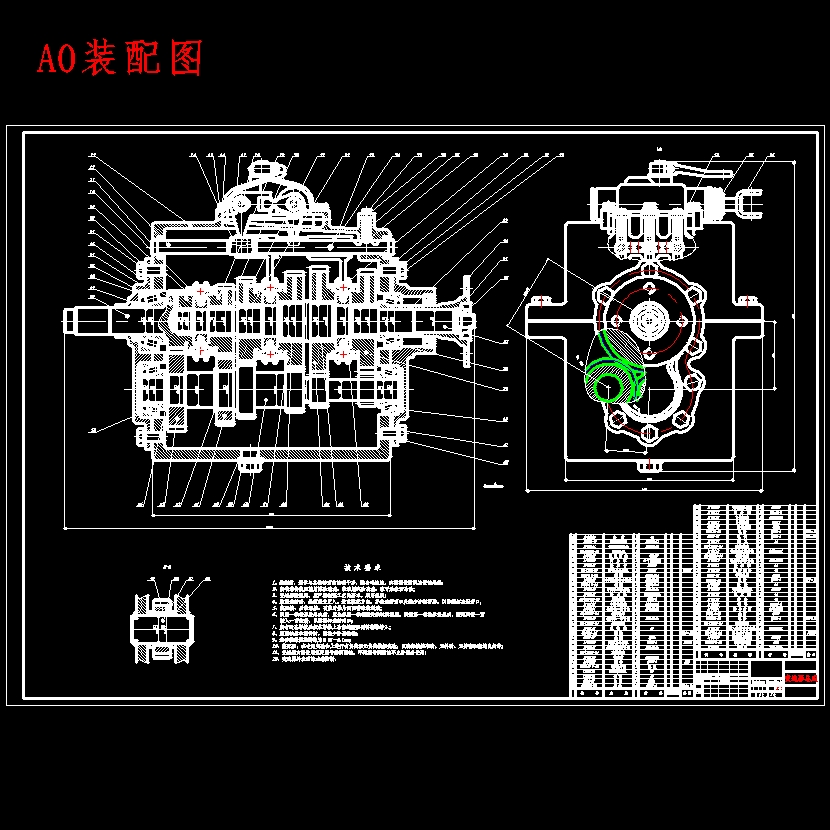 奥腾皮卡中间轴式五档手动变速器设计含开题及6张CAD图