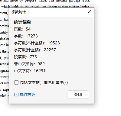 摆臂式自卸汽车改装设计含4张CAD图
