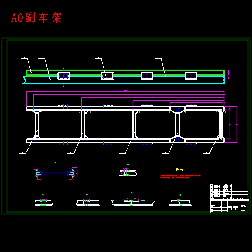 摆臂式自卸汽车改装设计含4张CAD图