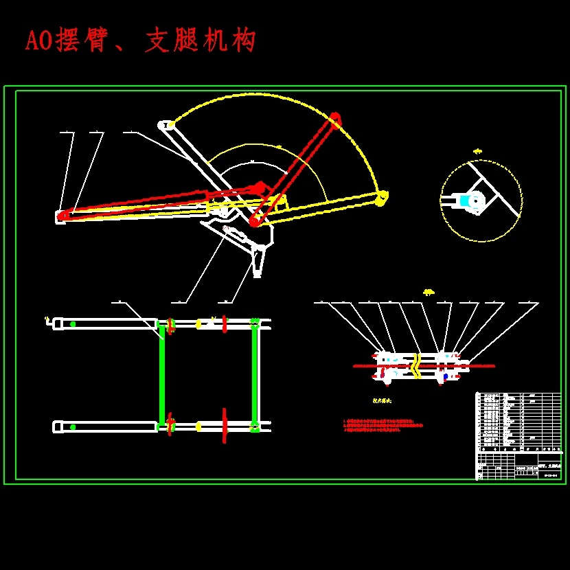 摆臂式自卸汽车改装设计含4张CAD图