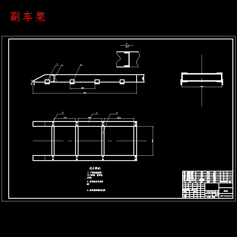 摆臂式自装卸汽车改装设计含开题及5张CAD图