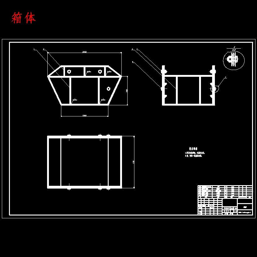 摆臂式自装卸汽车改装设计含开题及5张CAD图