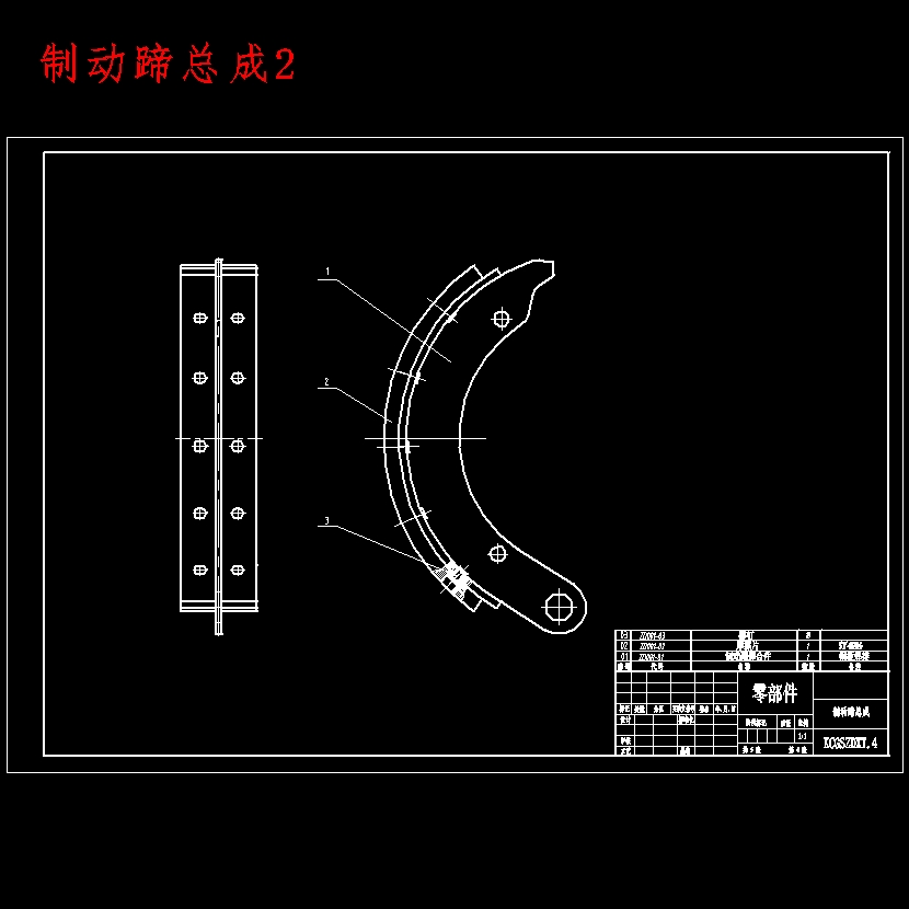 北汽京华客车鼓式制动系统设计含5张CAD图