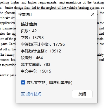 北汽京华客车鼓式制动系统设计含5张CAD图