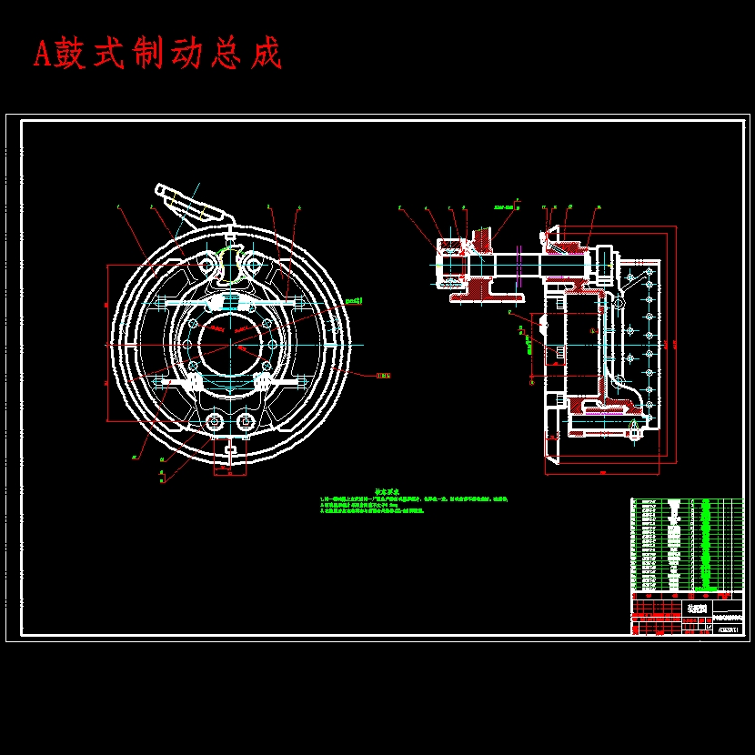 北汽京华客车鼓式制动系统设计含5张CAD图