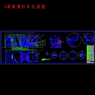 城市道路清扫车的设计含开题及6张CAD图