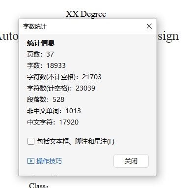 乘用车制动系统设计-前浮动盘式制动器后领从蹄式制动器含开题及6张CAD图
