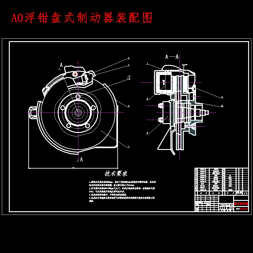 乘用车制动系统设计-前浮动盘式制动器后领从蹄式制动器含开题及6张CAD图