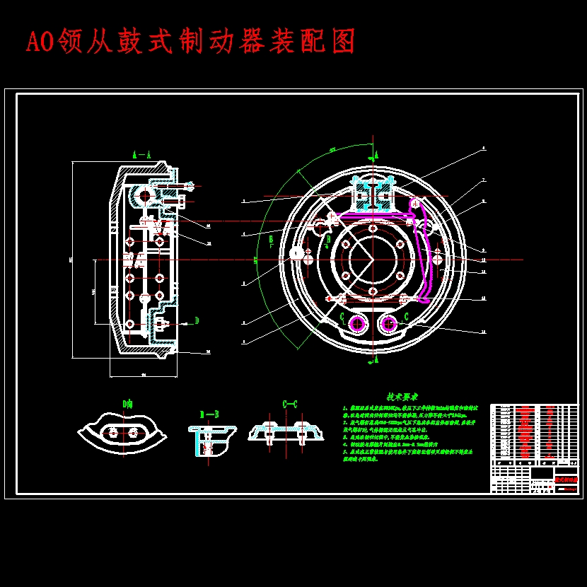 乘用车制动系统设计-前浮动盘式制动器后领从蹄式制动器含开题及6张CAD图