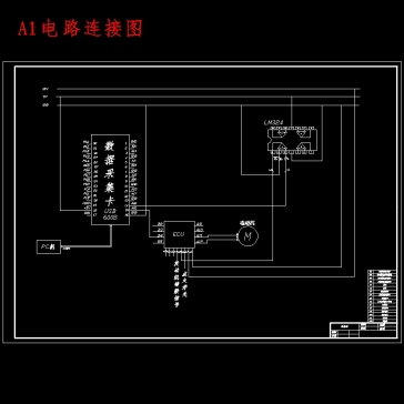 电动助力转向ECU激励信号系统设计含开题及CAD图
