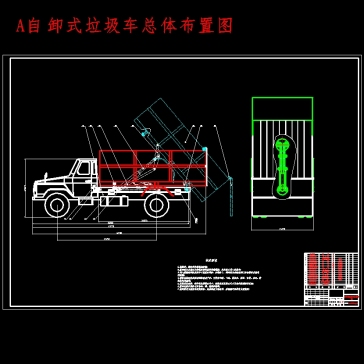 东风EQ1102自卸垃圾运输车改装设计含开题及4张CAD图