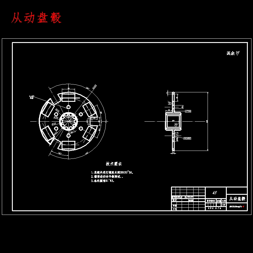 东风EQ1135F19D中型货车膜片弹簧离合器设计含开题及9张CAD图