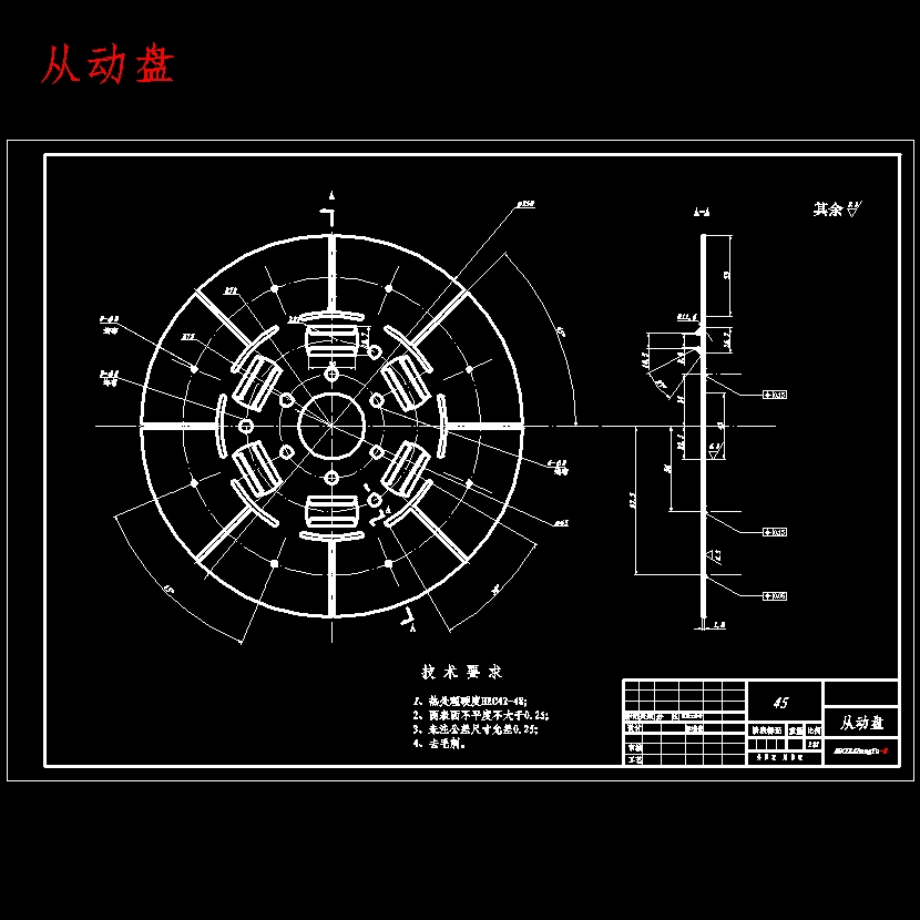东风EQ1135F19D中型货车膜片弹簧离合器设计含开题及9张CAD图
