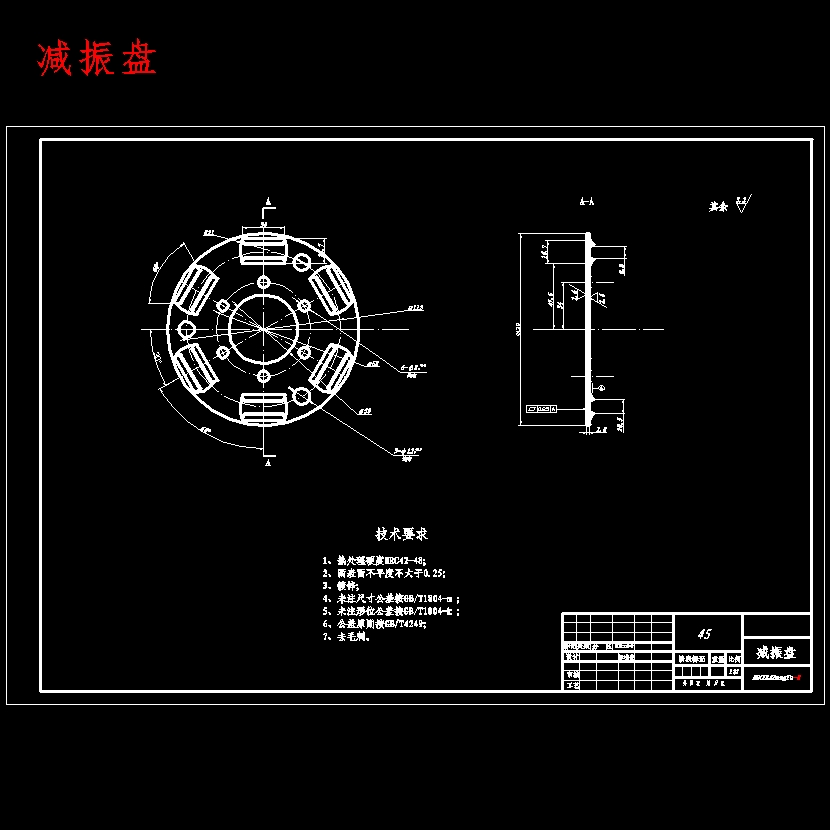 东风EQ1135F19D中型货车膜片弹簧离合器设计含开题及9张CAD图