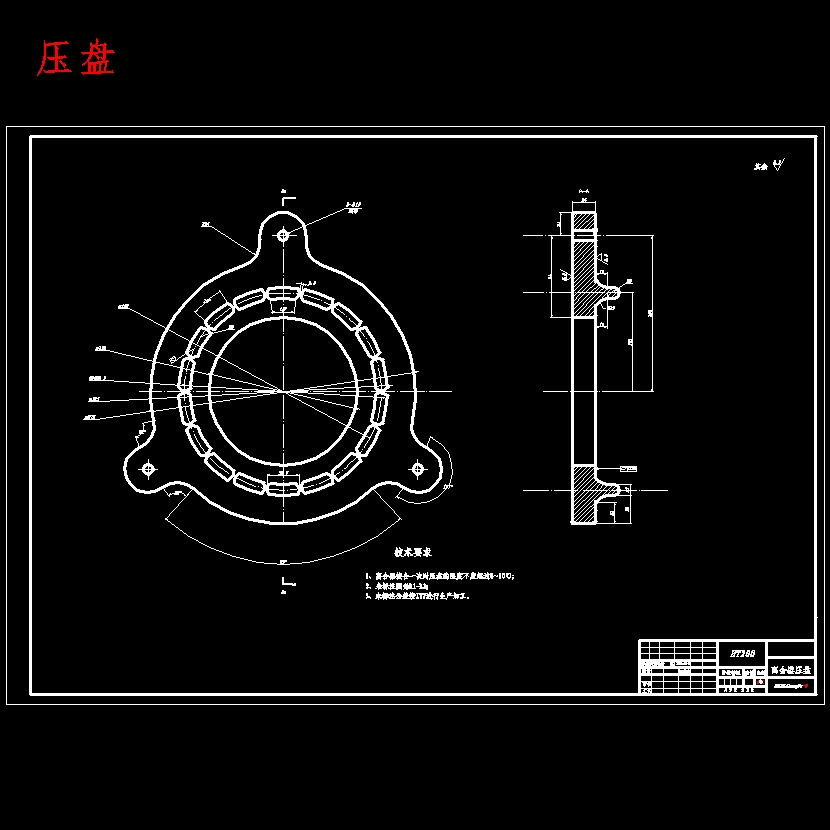 东风EQ1135F19D中型货车膜片弹簧离合器设计含开题及9张CAD图