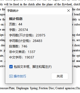 东风EQ1135F19D中型货车膜片弹簧离合器设计含开题及9张CAD图