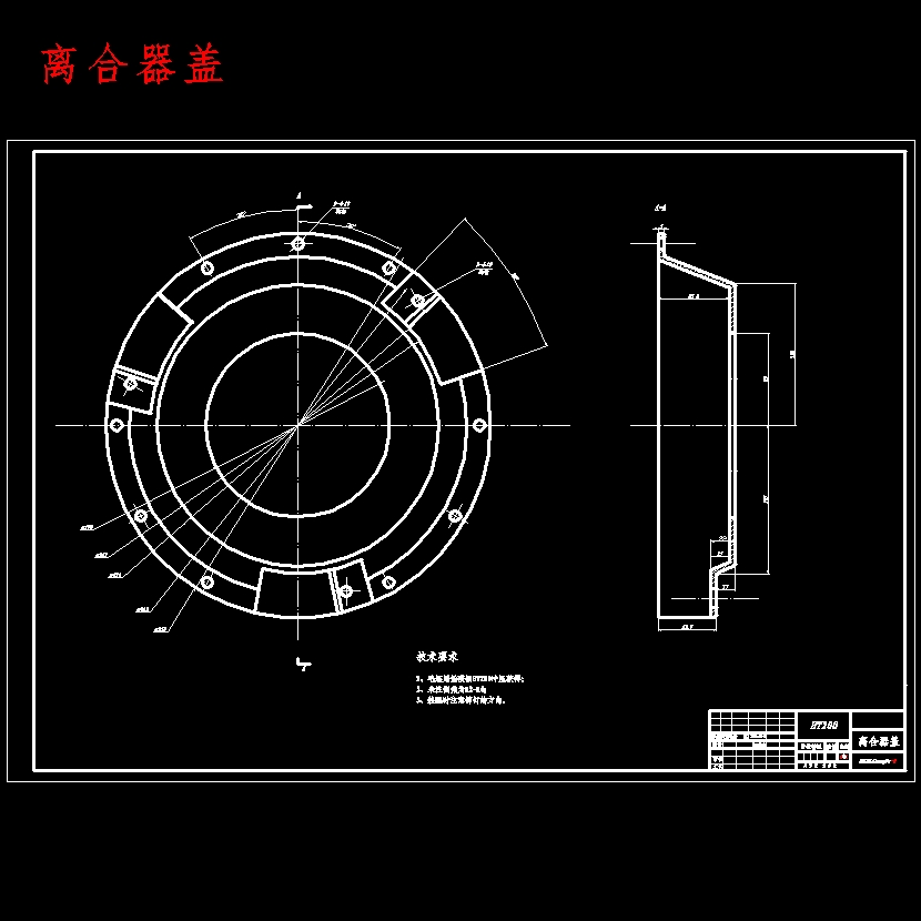 东风EQ1135F19D中型货车膜片弹簧离合器设计含开题及9张CAD图