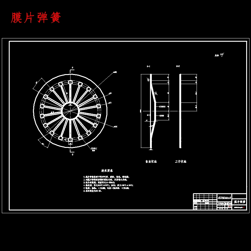东风EQ1135F19D中型货车膜片弹簧离合器设计含开题及9张CAD图