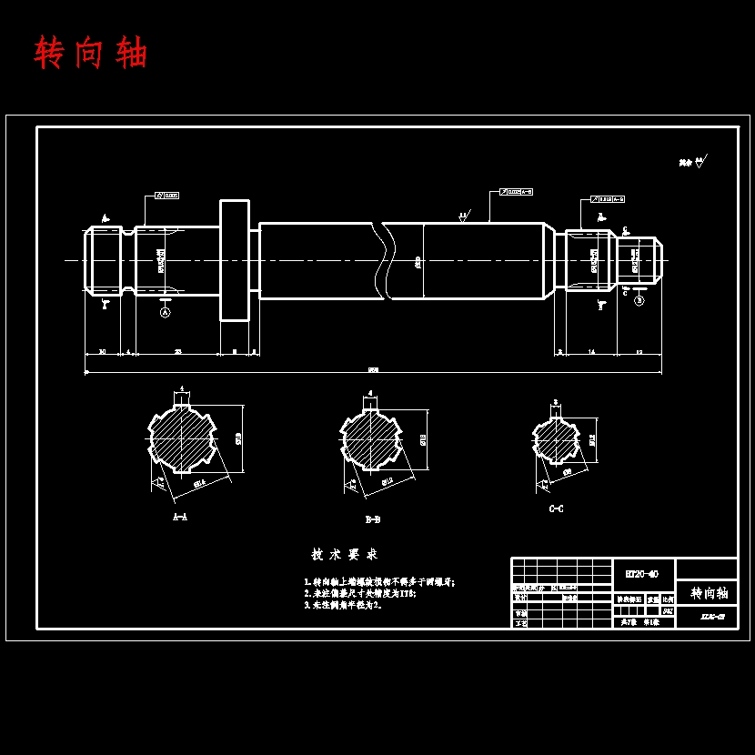 东风轻型货车转向系统设计含开题及7张CAD图