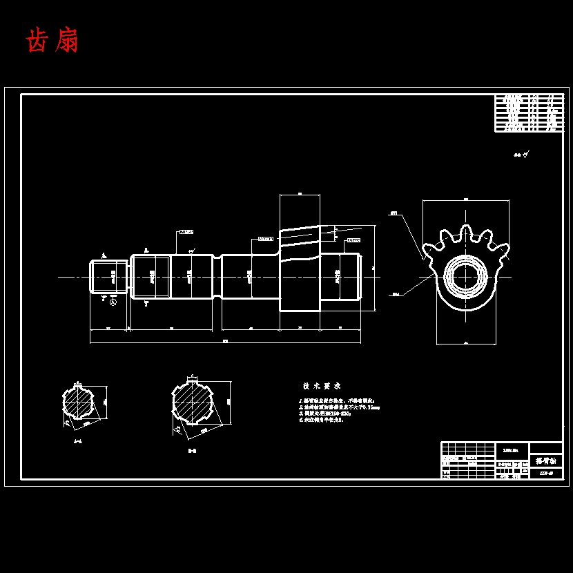 东风轻型货车转向系统设计含开题及7张CAD图