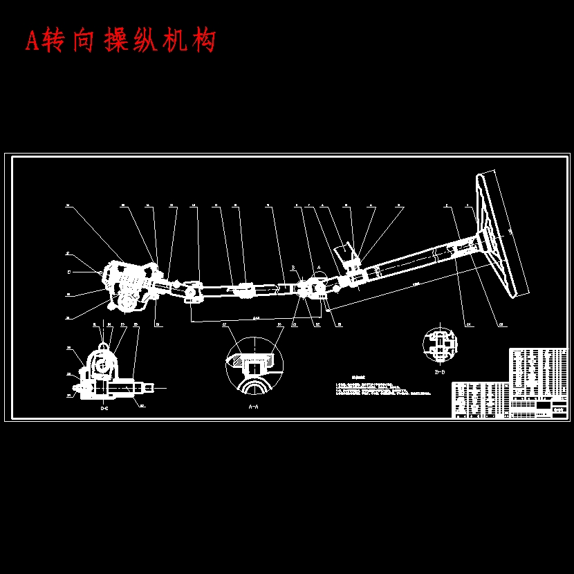 东风轻型货车转向系统设计含开题及7张CAD图