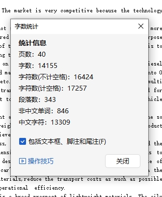 多仓油罐运输车设计含8张CAD图