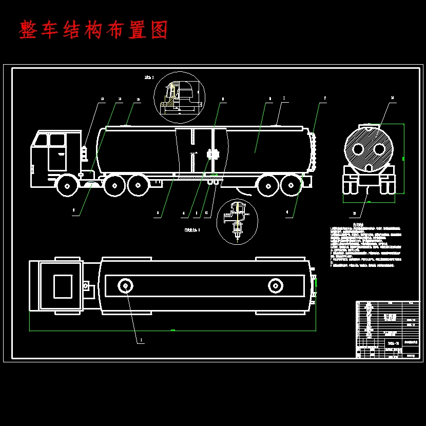 多仓油罐运输车设计含8张CAD图