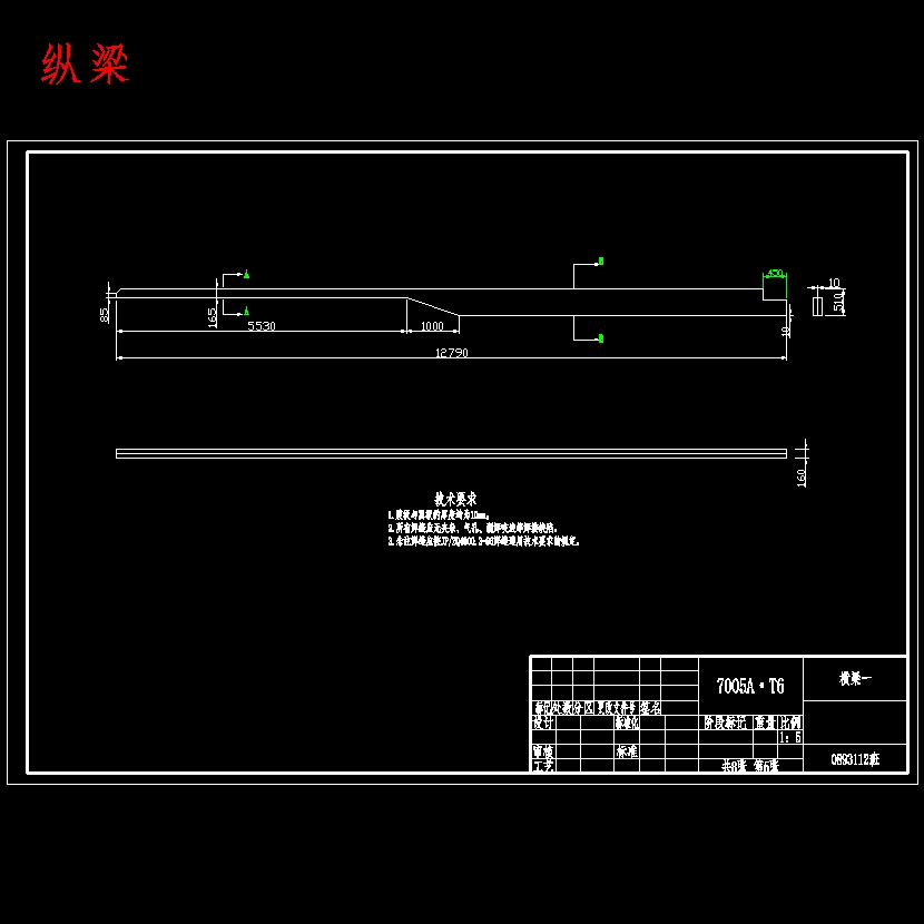 多仓油罐运输车设计含8张CAD图