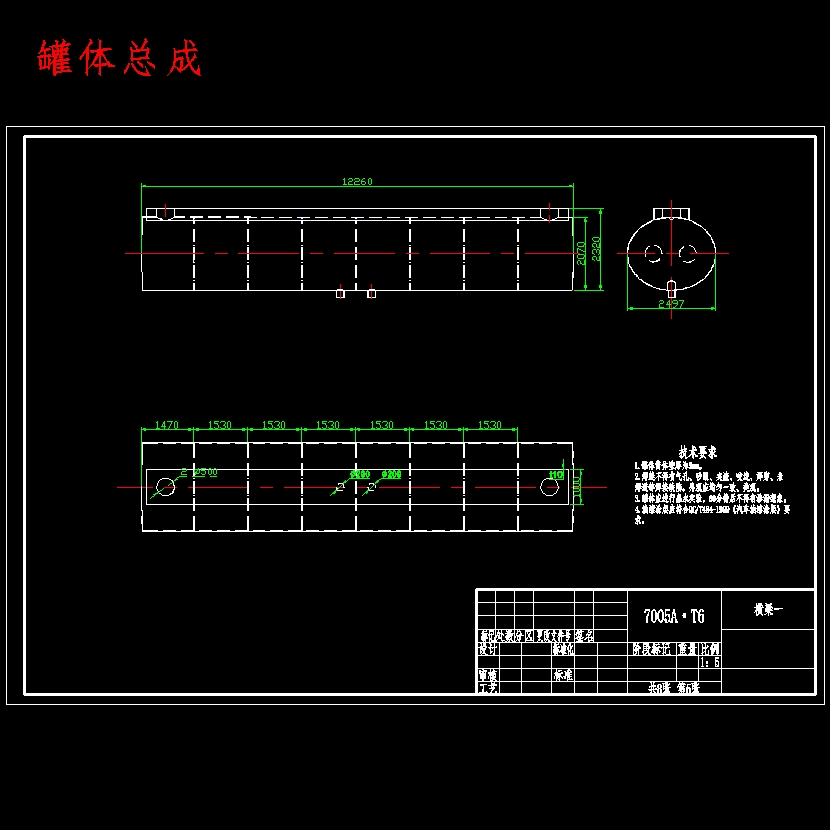 多仓油罐运输车设计含8张CAD图