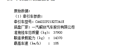 多仓油罐运输车设计含8张CAD图