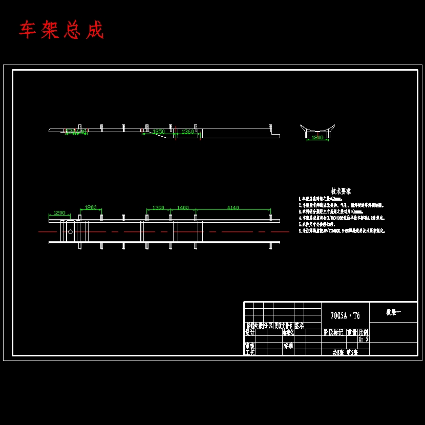 多仓油罐运输车设计含8张CAD图